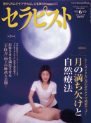 自由が丘のエステ＆アロマ・サロン　ケイ武居プロデュースサロン、取材実績、リンパドレナージュ、フェイシャル｜目黒、エフェクティブタッチ