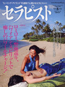 自由が丘のエステ＆アロマ・サロン　ケイ武居プロデュースサロン、取材実績、リンパドレナージュ、フェイシャル｜目黒、エフェクティブタッチ