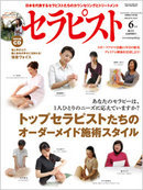 ケイ武居のエフェクティブタッチテクニーク紹介